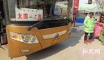 图说：这辆“太康—上海”的客车就是毛女士原本应该乘坐的客车。 - 新浪上海