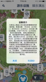 上海迪士尼乐园明日票已售罄 未来几天仍有大客流 - Sh.Eastday.Com