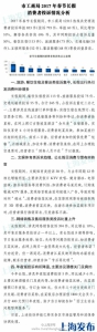 上海春节七天长假 消费者投诉1437起 - Sh.Eastday.Com