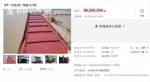 9600万！上海海事法院创全国船舶网拍成交价新高 - Sh.Eastday.Com
