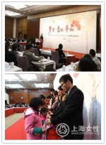青浦区大学生村官成长心得分享会暨慈善公益活动举行 - 上海女性