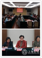 虹口区妇联召开十一届九次执委会议 - 上海女性