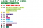 2月22日起沪地铁新增50处交通卡现金人工充值点 - Sh.Eastday.Com