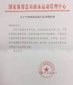 宁泽涛被开除出国家队 调整回海军游泳队 - 新浪上海