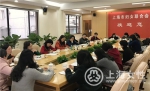 市妇联召开各区妇联办公室主任会议 - 上海女性