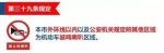 上海新道交条例3月25日起施行 这些要点一张图看懂！ - Sh.Eastday.Com