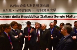 意大利总统马塔雷拉到访复旦并发表演讲 - 复旦大学