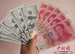 资料图：人民币和美元。中新网记者 李金磊 摄 - 新浪上海