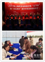 青浦区妇联积极参加文化科技卫生“三下乡”活动 - 上海女性
