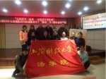 【服务社会·助力杨浦】上海财大法学院积极开展法律援助进社区活动 - 上海财经大学