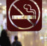 上海控烟立法：是趋势 也是民意 - Sh.Eastday.Com