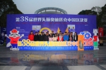我校学生在第38届世界头脑奥林匹克中国区决赛中获佳绩 - 上海海事大学