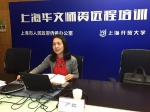 2017年上海华文师资远程培训举行 - 人民政府侨务办