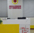 普陀长风新村街道红十字服务总站3月1日起正式开放 - 红十字会