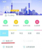 上海市民纳税申报指南：1分钟搞定年12万纳税申报 - Sh.Eastday.Com