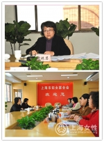 副市长翁铁慧等一行赴市妇儿工委办走访调研 - 上海女性