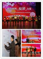 “助力双创 绽放力量”——杨浦区纪念三八国际劳动妇女节107周年大会举行 - 上海女性
