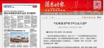 沪上多家媒体关注、报道我校与六院东院开展合作 - 上海电力学院