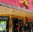 老半斋店前贴出尝鲜刀鱼的海报，吸引不少食客前往 - 新浪上海