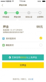 共享单车ofo今起用车免押金 新型智能锁本月在沪启用 - Sh.Eastday.Com