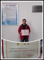 获得上海市“技师创新工作室”称号 - 上海海事大学