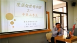 普吉孔院成功举办“中医（针灸）与养生”系列讲座和义诊活动 - 上海大学