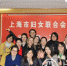 加拿大蒙特利尔青年代表团一行访问上海市妇联 - 上海女性