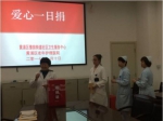 黄浦区红十字老年护理医院开展“爱心一日捐”活动 - 红十字会