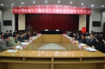 学校与河南省财政厅签订战略合作协议 - 上海财经大学