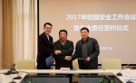 学校召开安全工作会议暨安全责任签约仪式 - 上海理工大学