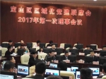 宝山区区域化党建联席会2017年第一次理事会议在上海大学召开 - 上海大学