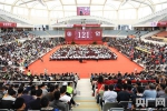 [央广网]上海交通大学建校121周年纪念活动举行[图] - 上海交通大学