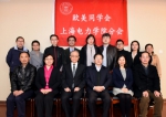 欧美同学会上海电力学院分会成立 - 上海电力学院