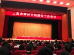 上理工荣获第十八届上海市文明单位称号 - 上海理工大学