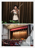市妇联系统传旗修身行讲座开讲 - 上海女性