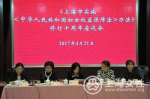 《上海市实施〈中华人民共和国妇女权益保障法〉办法》修订十周年专题座谈会召开 - 上海女性