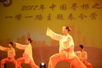 2017年中国寻根之旅——“一带一路”主题春令营联欢活动在沪举办 - 人民政府侨务办