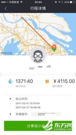 　　刘先生出示其骑行信息截图。根据图片显示，其骑行时间达1371个小时，租车费飙升至4115元。 - 新浪上海