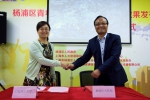 我校与杨浦区人社局签订合作协议  - 上海理工大学