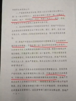 上海新开盘商品住房采取由公证机构主持的摇号方式公开销售 - Sh.Eastday.Com