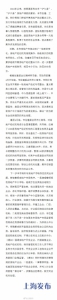 上海：新开盘商品住房采取由公证机构主持的摇号方式公开销售 - Sh.Eastday.Com