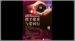 携手慈善，与爱同行—— “上海福彩30年”慈善摄影有奖征集活动正式开始 - 民政局