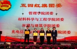 学校纪念“五四”运动98周年表彰大会暨五四歌会举行 - 上海理工大学