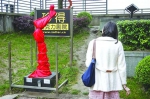 　　位于杨浦国际时尚中心珍得巧克力剧场外的不雅撒尿雕塑，已被工作人员用红布包裹起来。晨报记者　张佳琪 - 新浪上海