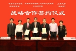 我校与中国社科院法学所、上海研究院三方签订战略合作框架协议 - 上海大学