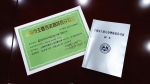 环保制度重大改革 上海下月颁发首批国家版排污许可证 - Sh.Eastday.Com