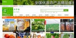 生态农业平台张鸿 农业类服务电商创新平台的导向标 - Shanghaif.Cn