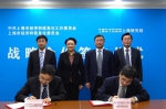 上海研究院与上海市经信党委、市经信委签署战略合作协议 - 上海大学