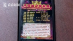 男子利用微信组织红包赌局 一天获利上万元 - 新浪上海