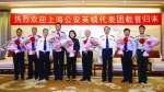 　20日，上海公安英模代表团载誉而归，受到热烈欢迎。 晨报记者　张佳琪 - 新浪上海